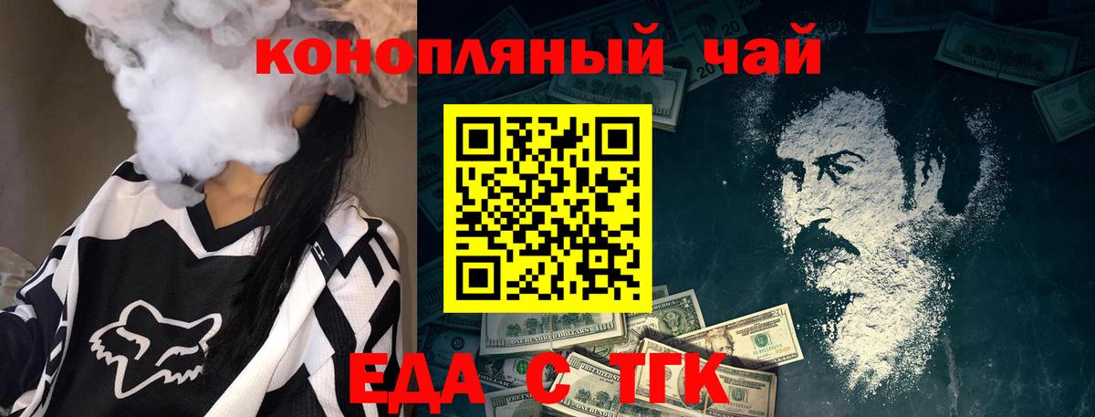 Ростов-на-Дону  Печенье с ТГК марихуана  Вход с VPN 