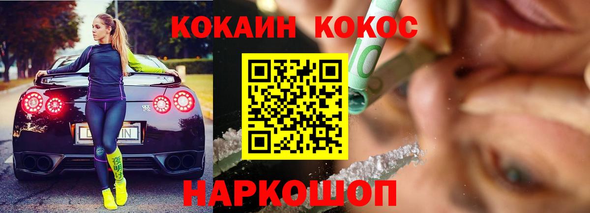 КОКАИН Эквадор Ростов-на-Дону