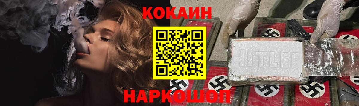 Ростов-на-Дону  КОКАИН Эквадор  КОКАИН  Кокаин Боливия  Вход с VPN 