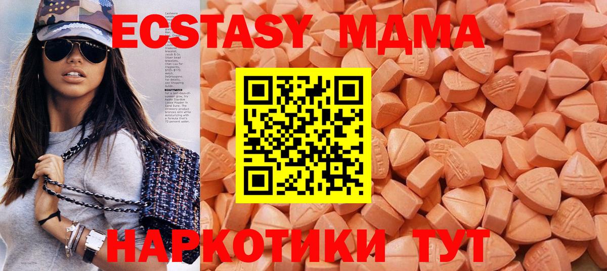 Экстази XTC  ЭКСТАЗИ  Вход с VPN  Ростов-на-Дону    ссылки  Ecstasy TESLA 