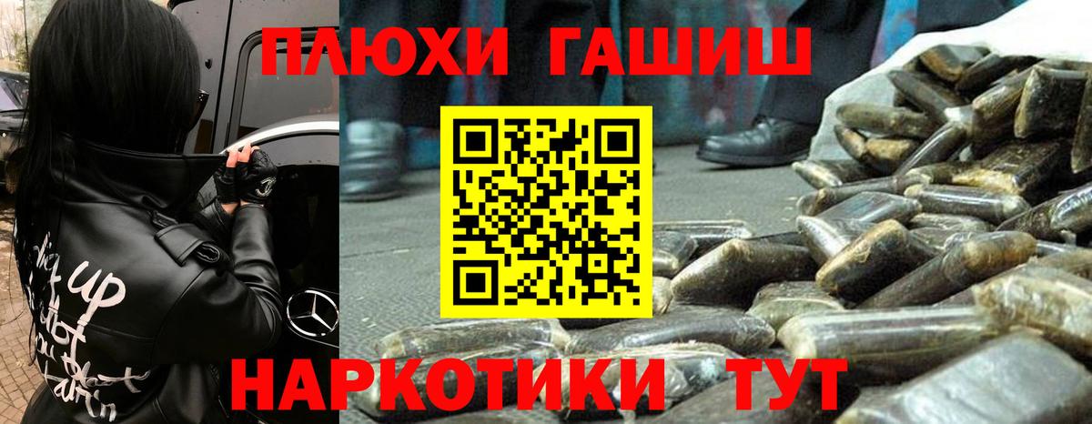 ГАШИШ хэш Ростов-на-Дону