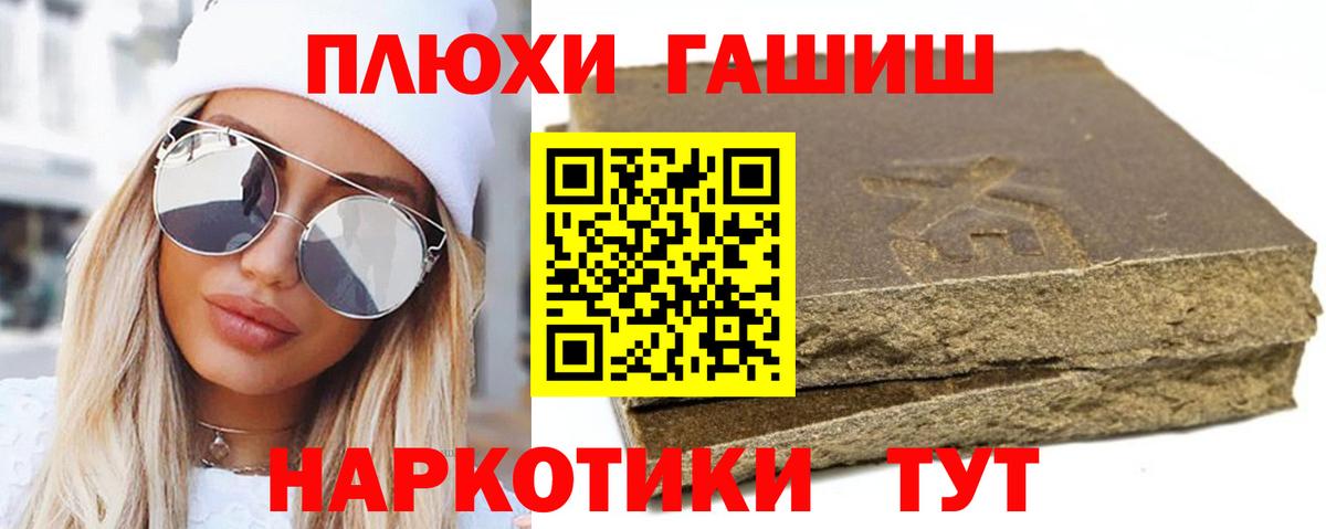 Гашиш индика сатива  ГАШИШ  Вход с VPN  Ростов-на-Дону  ГАШИШ Premium 