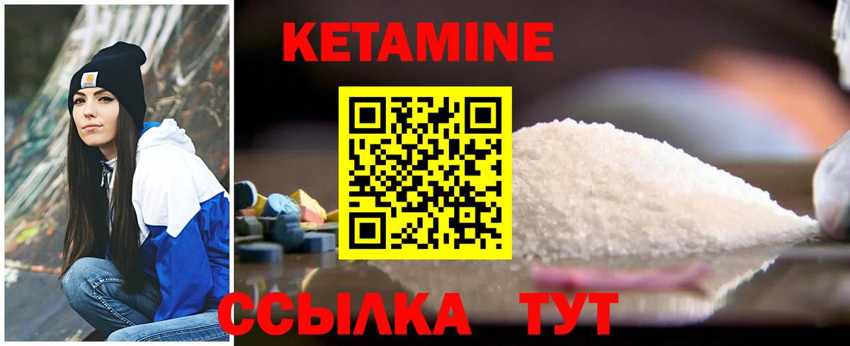 Ростов-на-Дону  Кетамин VHQ  Вход с VPN 