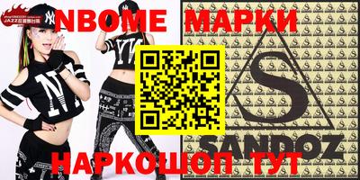 марки lsd Пыть-Ях
