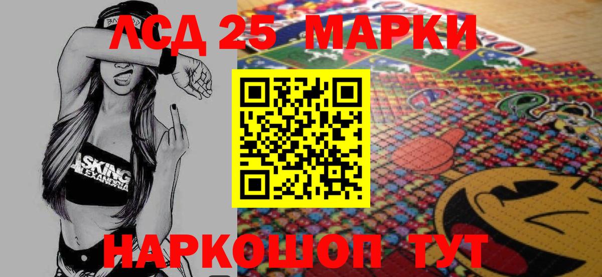 Лсд 25 экстази  ЛСД экстази кислота  Вход с VPN  Ростов-на-Дону 