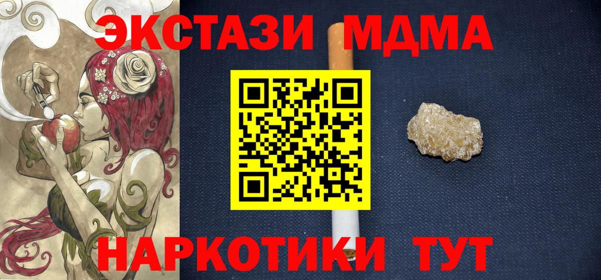 Ростов-на-Дону  MDMA crystal  МДМА Molly  МДМА  Вход с VPN 