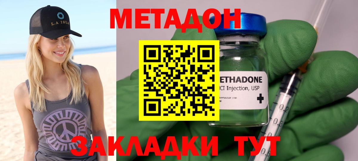 МЕТАДОН белоснежный  Вход с VPN  Ростов-на-Дону  МЕТАДОН кристалл 