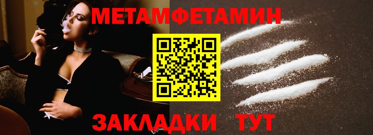 Ростов-на-Дону  Метамфетамин кристалл  Вход с VPN 