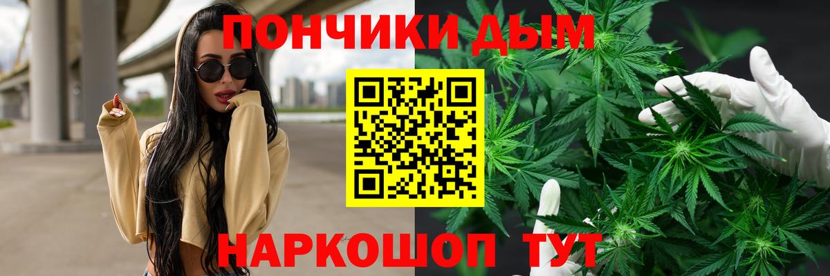 Бошки Шишки LSD WEED  Бошки марихуана Bruce Banner  Вход с VPN  Ростов-на-Дону  Марихуана конопля 